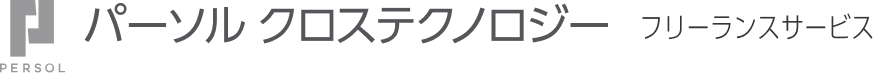 パーソルクロステクノロジー フリーランスサービス